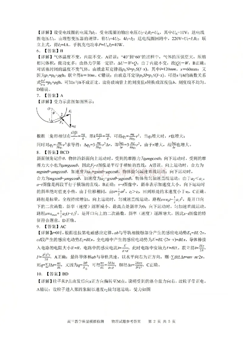 2026届江西吉安市高三下学期一模物理答案_2026届江西省吉安市高三下学期一模全科_04物理_江西省吉安市高三下学期一模
