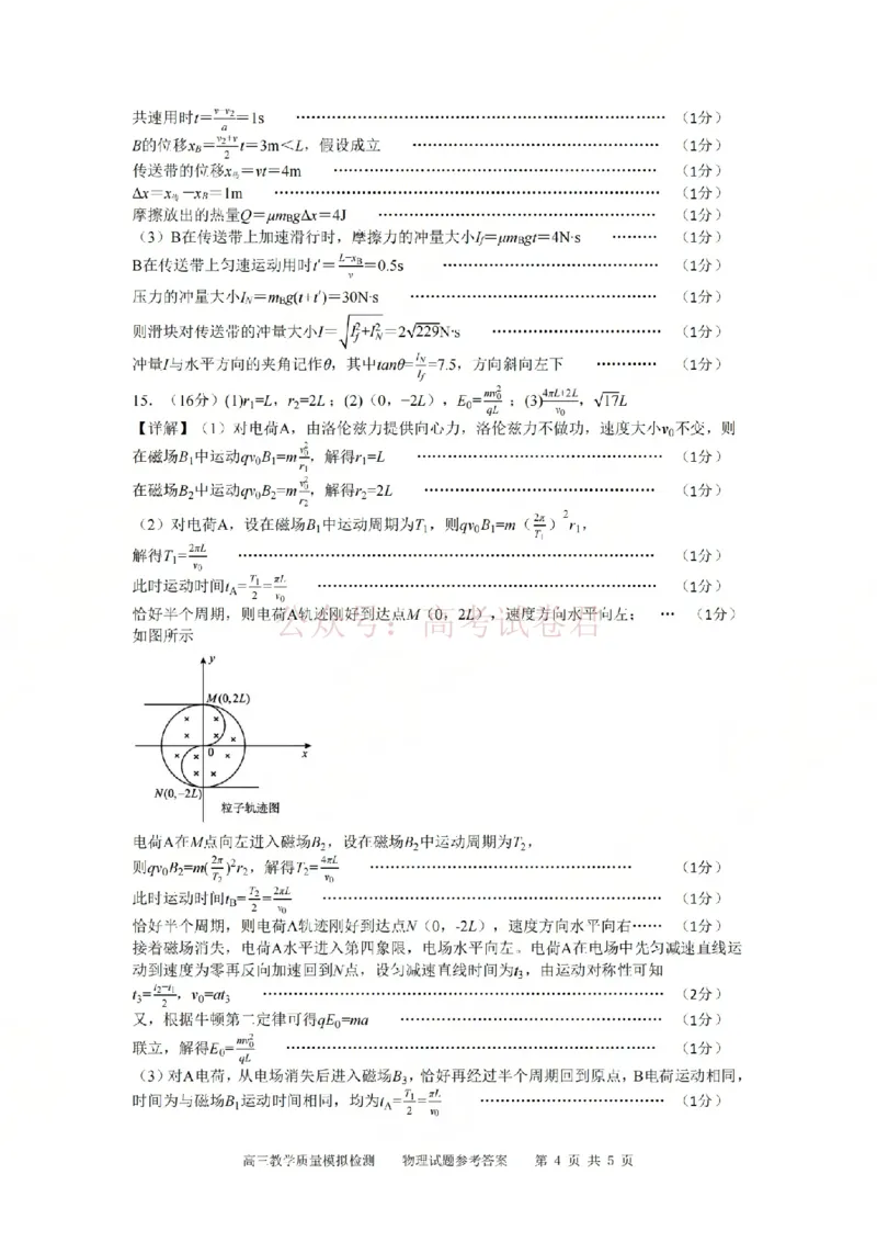 2026届江西吉安市高三下学期一模物理答案_2026届江西省吉安市高三下学期一模全科_04物理_江西省吉安市高三下学期一模