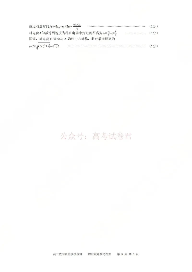2026届江西吉安市高三下学期一模物理答案_2026届江西省吉安市高三下学期一模全科_04物理_江西省吉安市高三下学期一模
