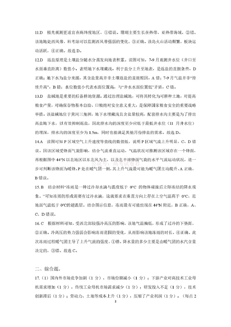 2026届江西省赣州市高考一模地理答案_2026届江西省赣州市高三下学期摸底考试_09地理2026届江西省赣州市高三下学期摸底考试