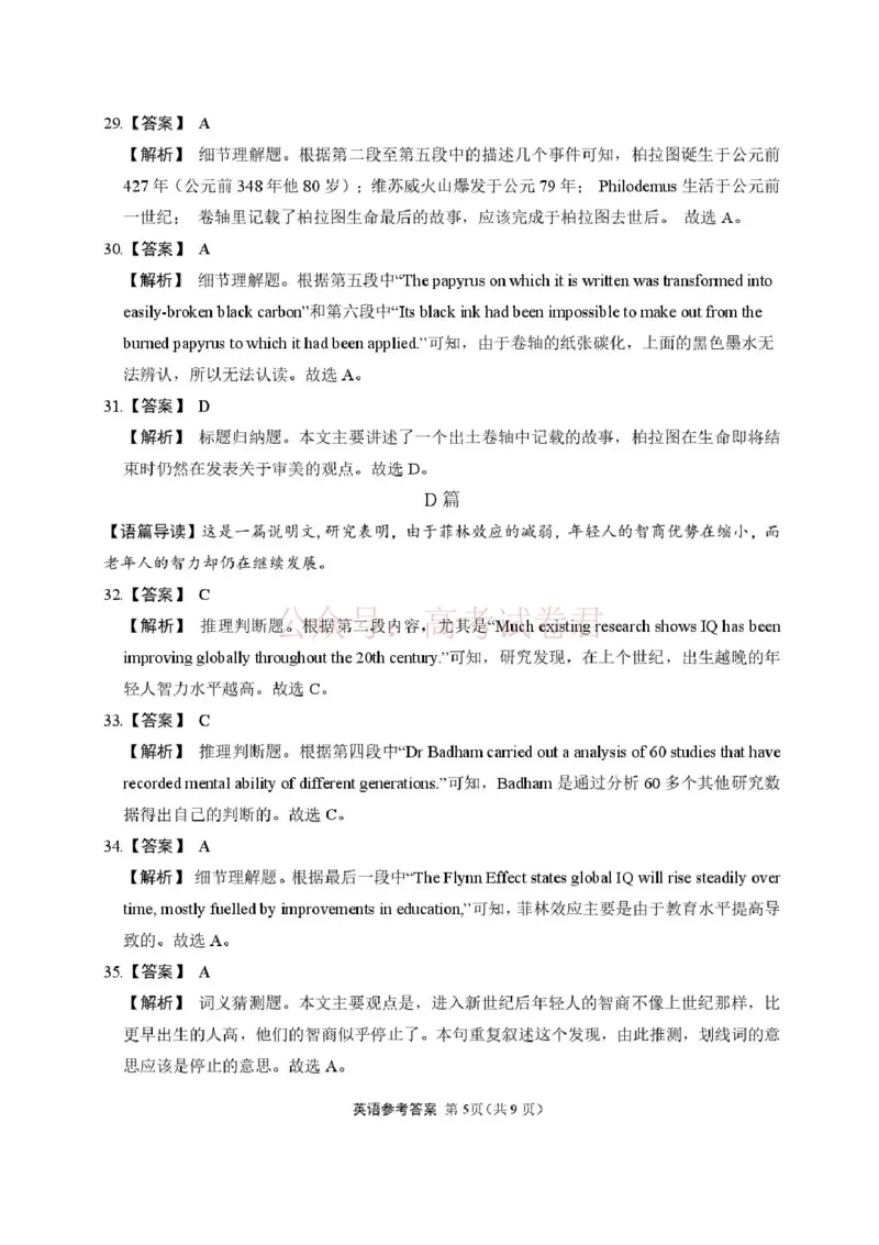 2025届4月份全国仿真模拟考试英语试题（含答案）_副本_2025届高三4月份全国仿真模拟考试全科_03英语_2025届高三4月份全国仿真模拟考试
