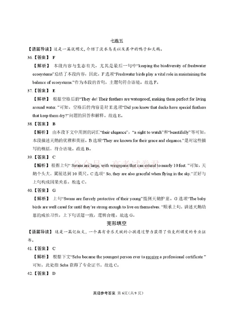 2025届4月份全国仿真模拟考试英语试题（含答案）_副本_2025届高三4月份全国仿真模拟考试全科_03英语_2025届高三4月份全国仿真模拟考试
