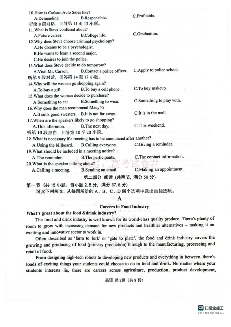 2025届4月份全国仿真模拟考试英语试题（含答案）_副本_2025届高三4月份全国仿真模拟考试全科_03英语_2025届高三4月份全国仿真模拟考试