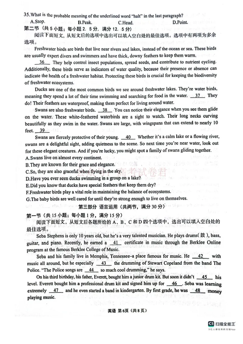 2025届4月份全国仿真模拟考试英语试题（含答案）_副本_2025届高三4月份全国仿真模拟考试全科_03英语_2025届高三4月份全国仿真模拟考试