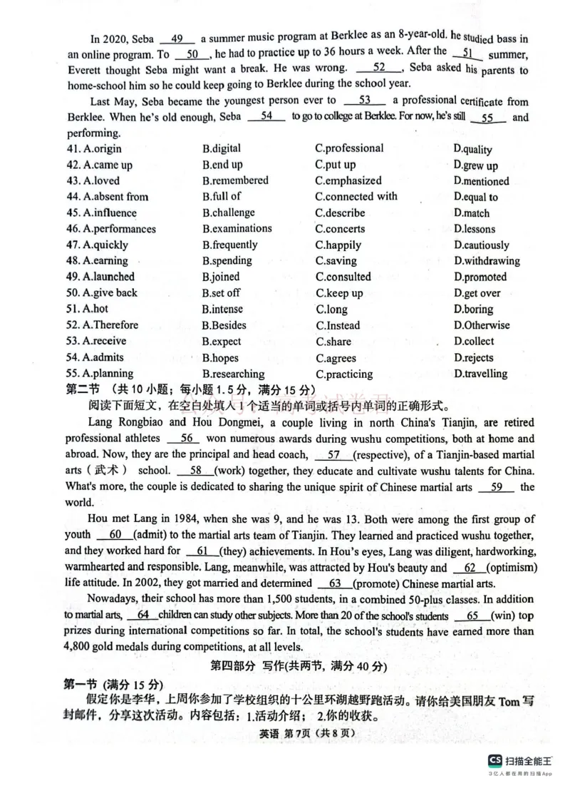 2025届4月份全国仿真模拟考试英语试题（含答案）_副本_2025届高三4月份全国仿真模拟考试全科_03英语_2025届高三4月份全国仿真模拟考试