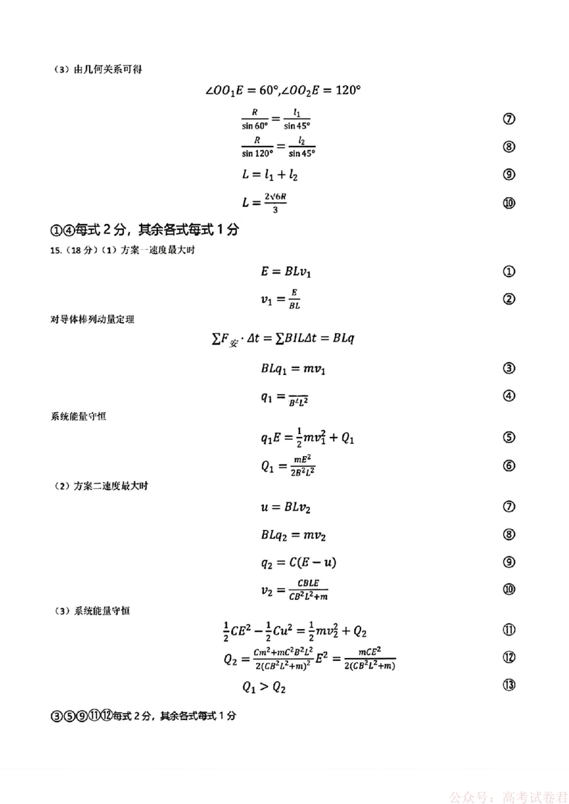 2026届黑龙江哈尔滨三中高三下第一次模拟考试物理（含答案）_2026届黑龙江哈尔滨三中高三下第一次模拟考试