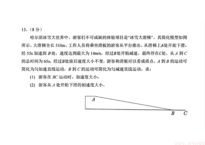 2026届黑龙江哈尔滨三中高三下第一次模拟考试物理（含答案）_2026届黑龙江哈尔滨三中高三下第一次模拟考试