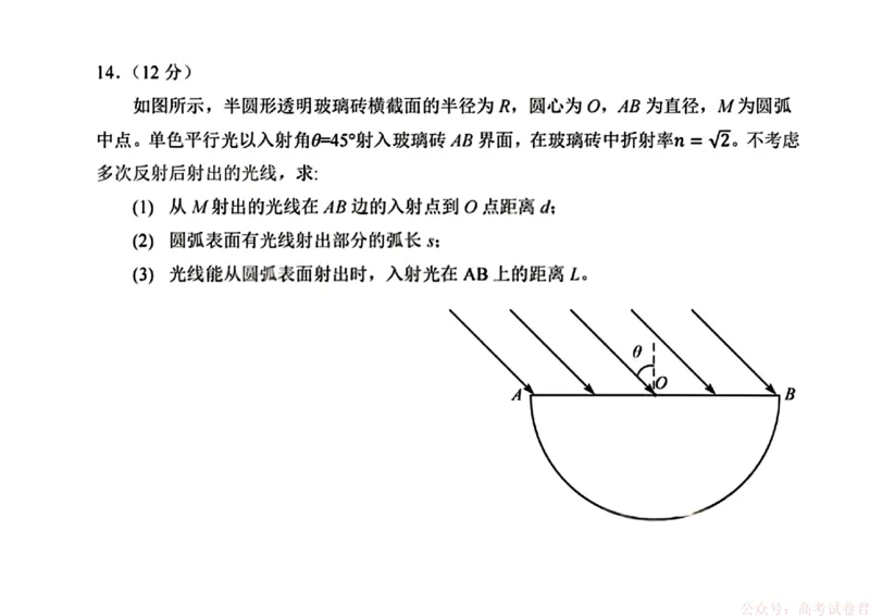 2026届黑龙江哈尔滨三中高三下第一次模拟考试物理（含答案）_2026届黑龙江哈尔滨三中高三下第一次模拟考试