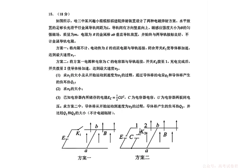 2026届黑龙江哈尔滨三中高三下第一次模拟考试物理（含答案）_2026届黑龙江哈尔滨三中高三下第一次模拟考试