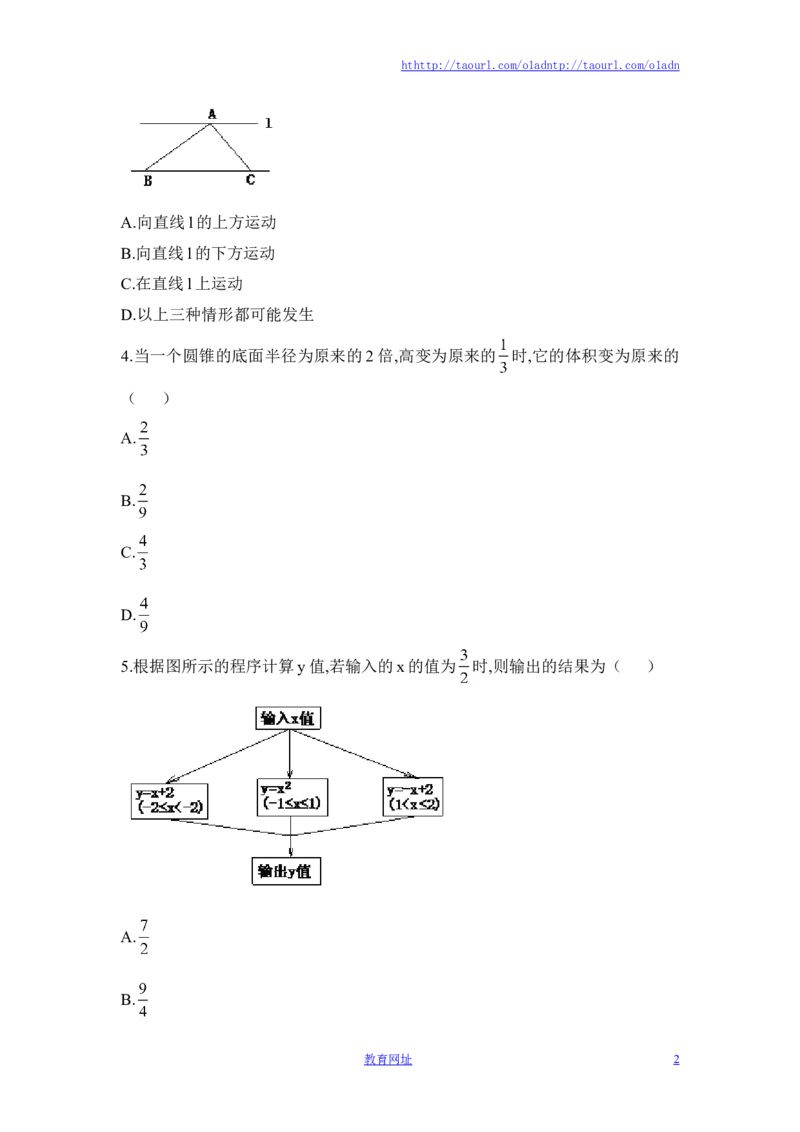 《用关系式表示的变量间关系》同步练习1（喜子的商铺）_1、初中学习资料_4-2、数学_北师大版_北师大版初中数学7下_北师大版初中数学7下_最新7年级数学下册试卷239份均附答案