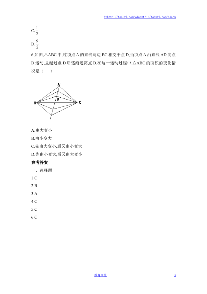 《用关系式表示的变量间关系》同步练习1（喜子的商铺）_1、初中学习资料_4-2、数学_北师大版_北师大版初中数学7下_北师大版初中数学7下_最新7年级数学下册试卷239份均附答案