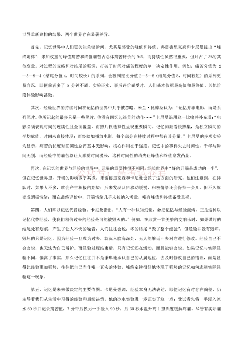 2026届山东九五协作体高三下学期3月学习质量评估（一模）语文试题+答案_副本_2026届山东省九五协作体高三3月学习质量评估_01语文_山东省九五协作体高三3月学习质量评估