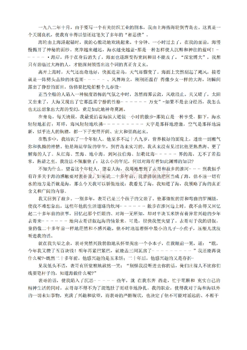 2026届安徽省示范高中皖北协作区高三下学期第28届联考(一模)语文试题卷_2026年安徽省示范高中皖北协作区第28届联考全科_01语文_安徽省示范高中皖北协作区第28届联考