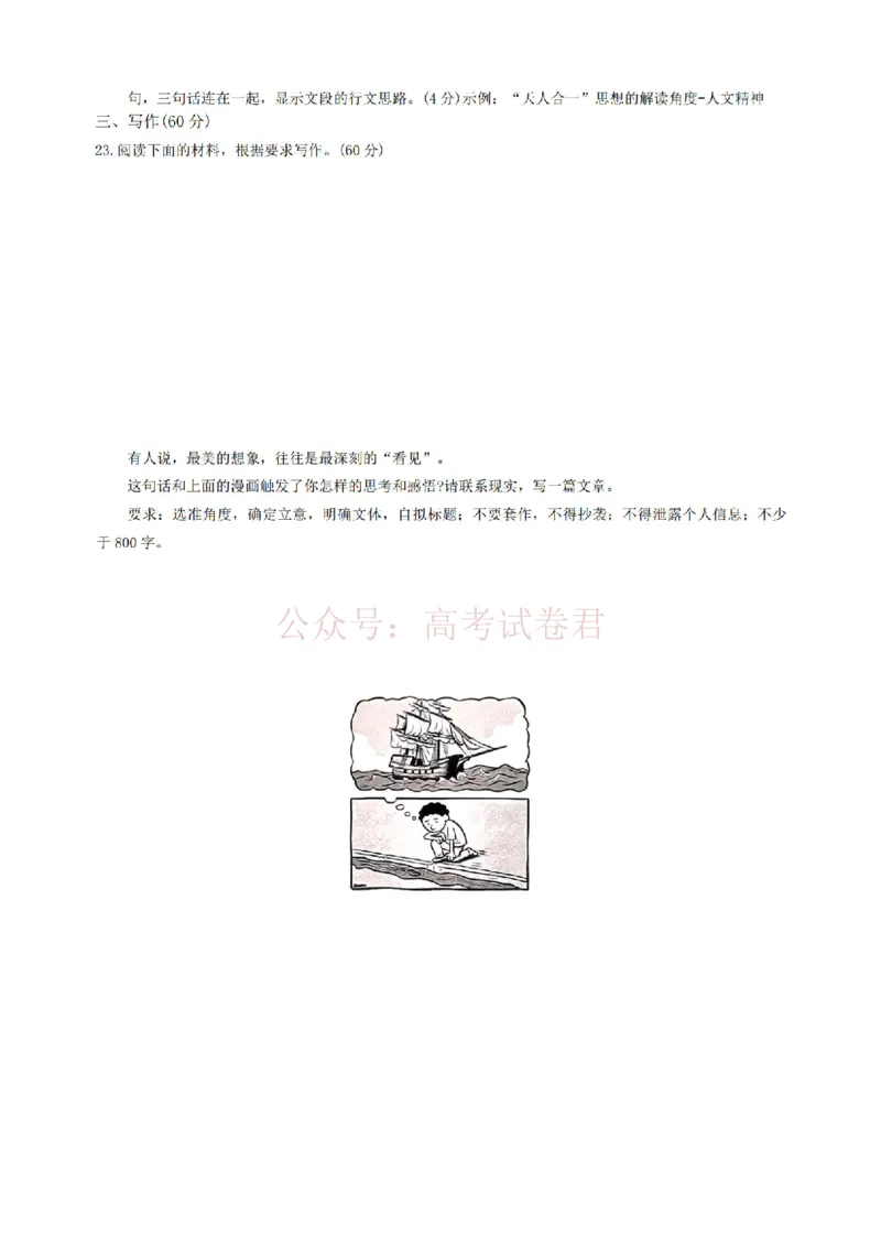 2026届安徽省示范高中皖北协作区高三下学期第28届联考(一模)语文试题卷_2026年安徽省示范高中皖北协作区第28届联考全科_01语文_安徽省示范高中皖北协作区第28届联考