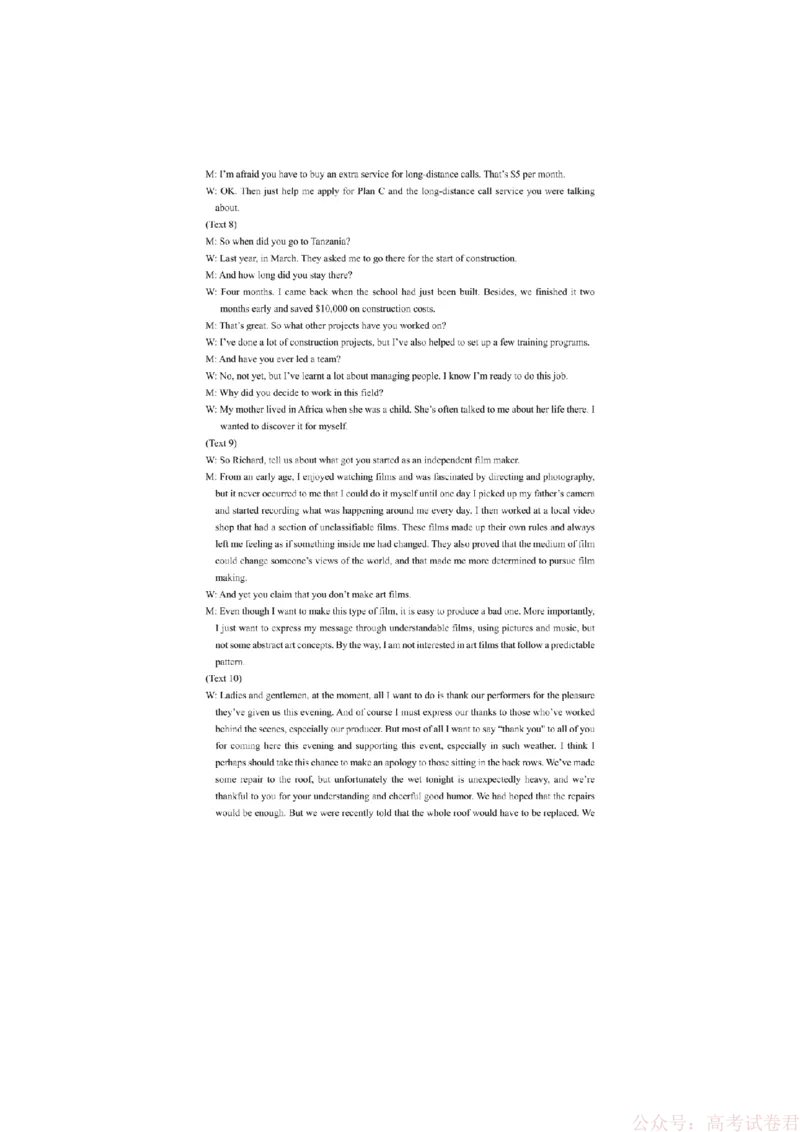 2026东北三省三校高三一模英语试卷+答案_2026届东北三省三校高三一模
