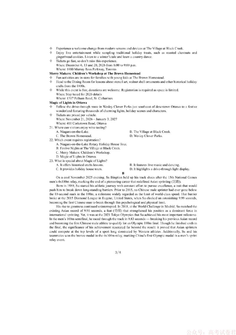 2026东北三省三校高三一模英语试卷+答案_2026届东北三省三校高三一模