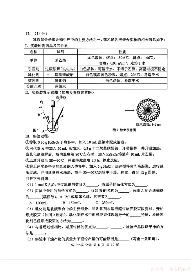 2026届黑龙江哈尔滨三中高三下第一次模拟考试化学（含答案）_2026届黑龙江哈尔滨三中高三下第一次模拟考试
