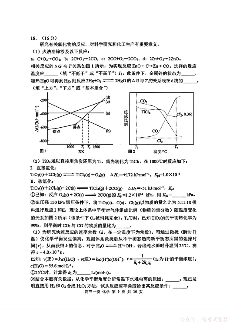 2026届黑龙江哈尔滨三中高三下第一次模拟考试化学（含答案）_2026届黑龙江哈尔滨三中高三下第一次模拟考试