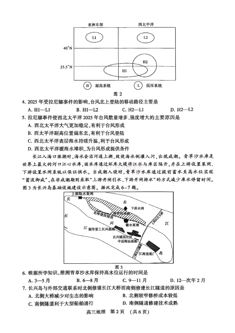 2026届河南省许平洛济高三第三次质量检测地理_2026届河南省许平洛济高三第三次质量检测_09地理2026届河南省许平洛济高三第三次质量检测