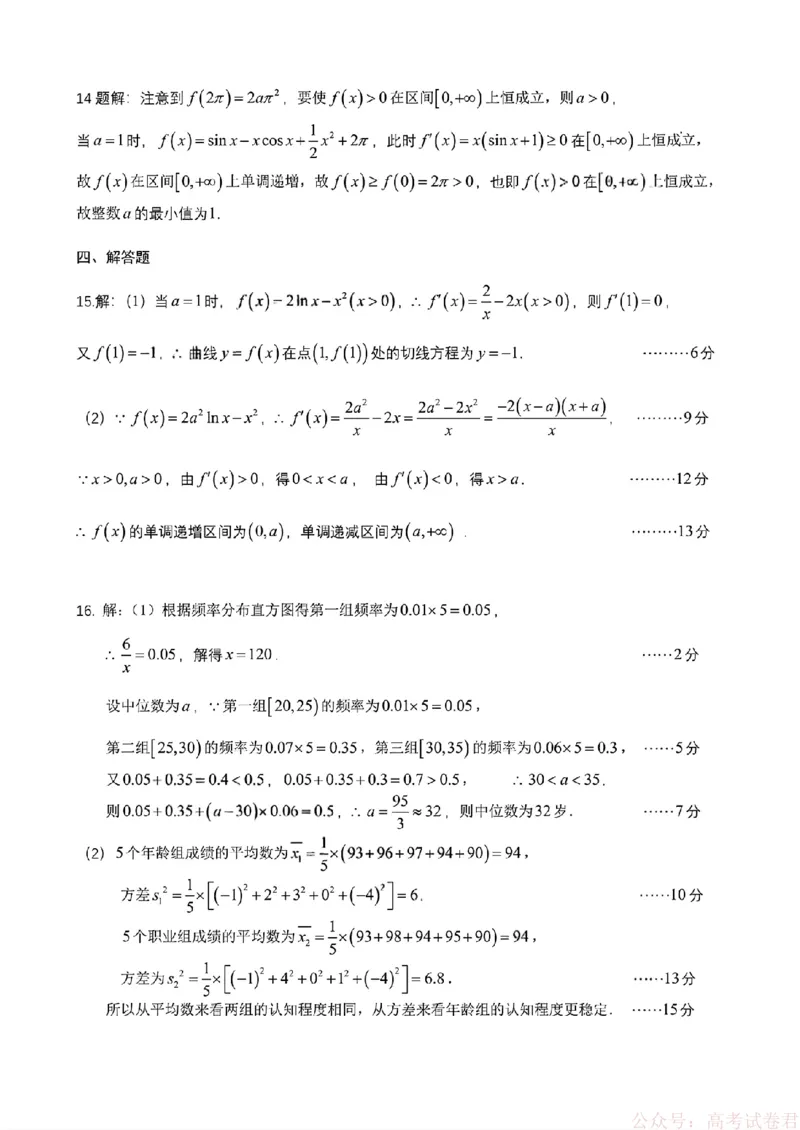 2026届四川省成都七中高三二诊模拟考试数学（含答案）_2026届四川省成都七中高三二诊模拟考试