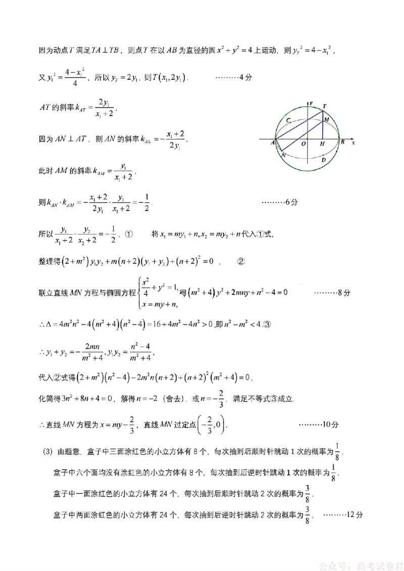 2026届四川省成都七中高三二诊模拟考试数学（含答案）_2026届四川省成都七中高三二诊模拟考试
