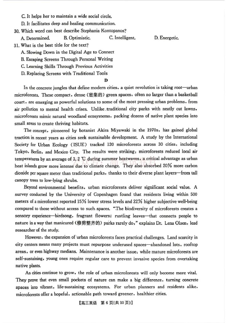 2026届安徽省示范高中皖北协作区高三下学期第28届联考(一模)英语_2026年安徽省示范高中皖北协作区第28届联考全科_03英语_安徽省示范高中皖北协作区第28届联考
