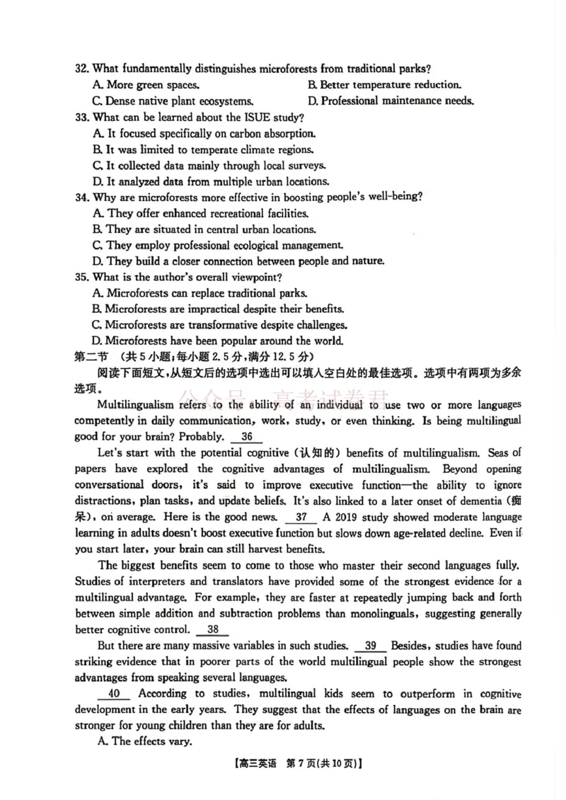2026届安徽省示范高中皖北协作区高三下学期第28届联考(一模)英语_2026年安徽省示范高中皖北协作区第28届联考全科_03英语_安徽省示范高中皖北协作区第28届联考