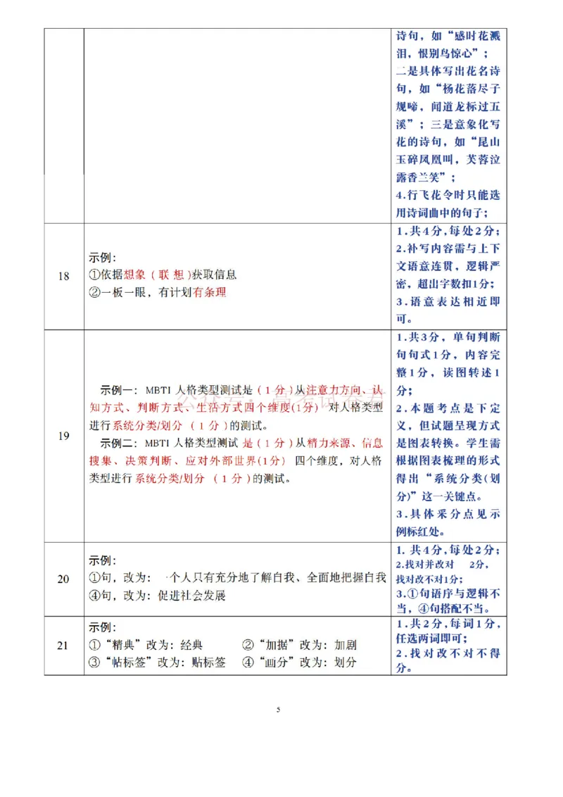2026届内蒙古呼和浩特市高三下学期第一次模拟考试语文答案_2026届内蒙古呼和浩特市高三下学期第一次模拟考试全科_01语文_内蒙古呼和浩特市高三下学期第一次模拟考试