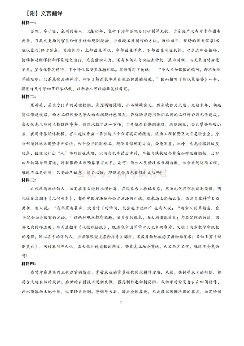 2026届内蒙古呼和浩特市高三下学期第一次模拟考试语文答案_2026届内蒙古呼和浩特市高三下学期第一次模拟考试全科_01语文_内蒙古呼和浩特市高三下学期第一次模拟考试