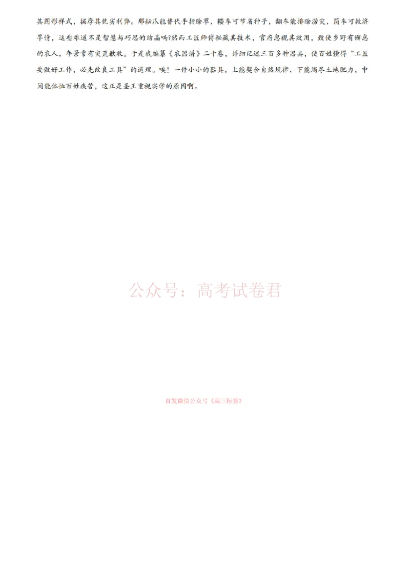 2026届内蒙古呼和浩特市高三下学期第一次模拟考试语文答案_2026届内蒙古呼和浩特市高三下学期第一次模拟考试全科_01语文_内蒙古呼和浩特市高三下学期第一次模拟考试