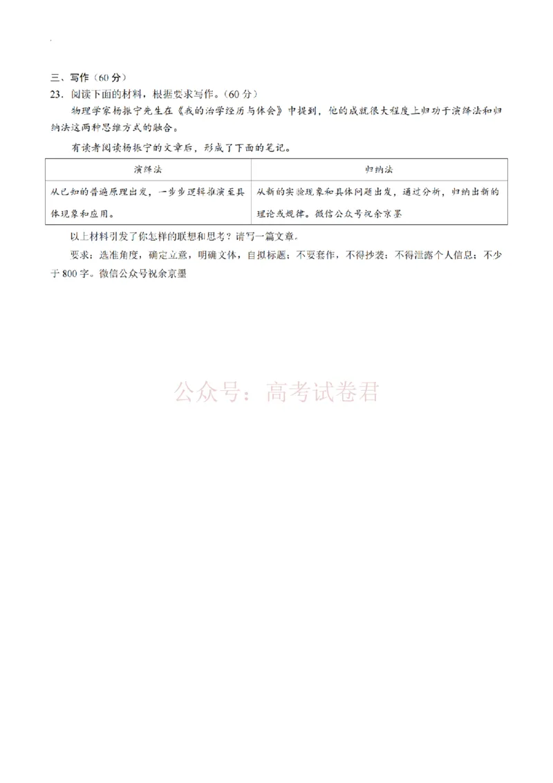 2025学年第二学期杭州市高三年级二模教学质量检测语文_2026年浙江省杭州市高三第二次教学质量检测全科_01语文_浙江省杭州市高三第二次教学质量检测