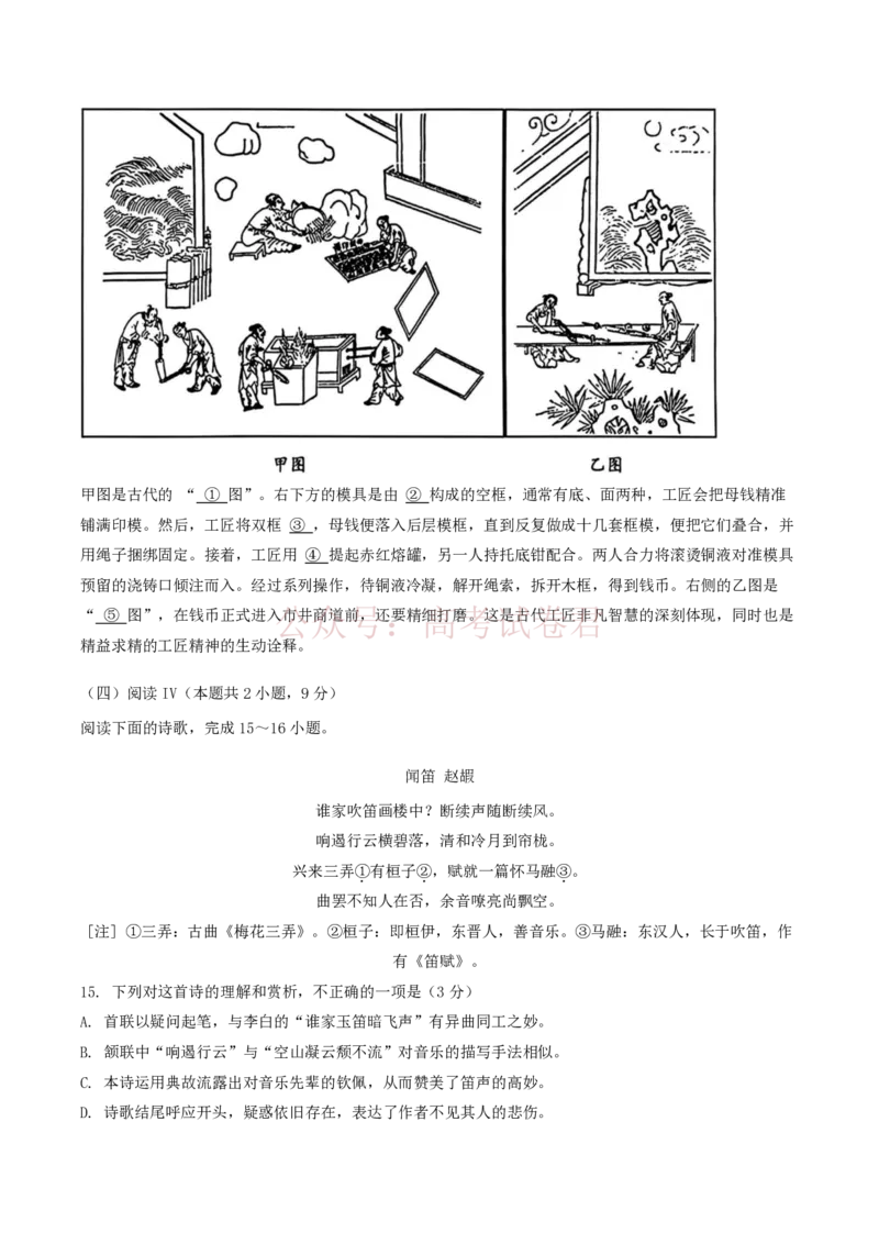 2026届大湾区普通高中毕业年级联合模拟考试（一）语文_2026届广东大湾区普通高中毕业年级联合模拟考试（一）（大湾区一模）