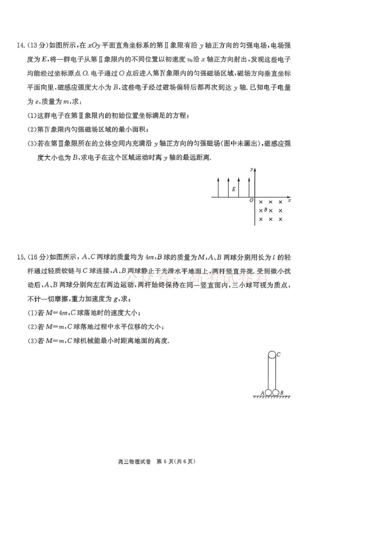 2026届陕西商洛市高三下学期第一次模拟考试物理试题+答案_副本_2026届陕西商洛市高三下学期第一次模拟考试全科_04物理_陕西商洛市高三下学期第一次模拟考试