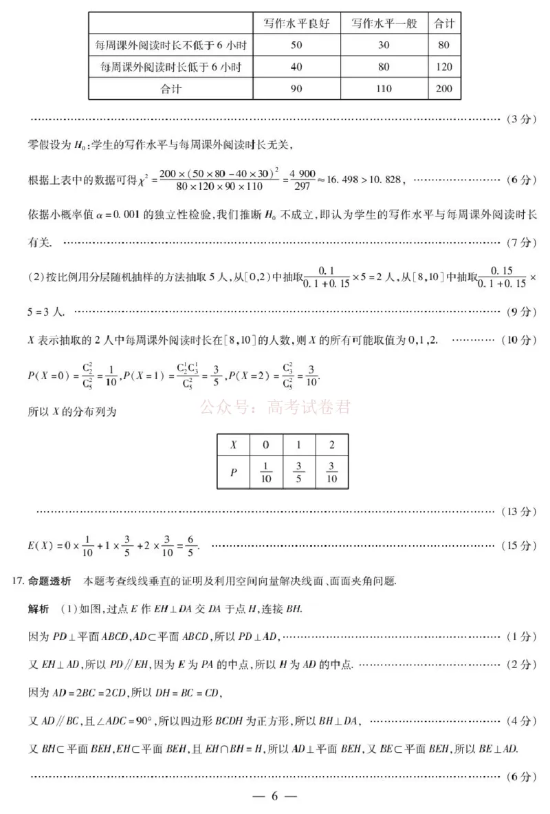 2026届安徽省合肥市第八中学高三下学期模拟预测数学试题（含解析）详细答案_2026届安徽省合肥市八中高三下学期3月模拟预测_02数学2026届安徽省合肥市八中高三下学期3月模拟预测