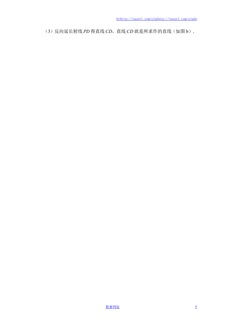 《用尺规作线段和角》典型例题（喜子的商铺）_1、初中学习资料_4-2、数学_北师大版_北师大版初中数学7下_北师大版初中数学7下_最新7年级数学下册试卷239份均附答案_同步练习180套