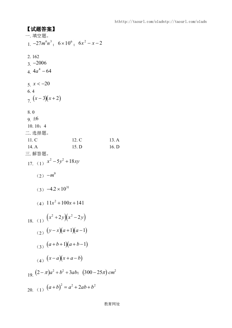 《整式的乘法》同步练习(5)（喜子的商铺）_1、初中学习资料_4-2、数学_北师大版_北师大版初中数学7下_北师大版初中数学7下_最新7年级数学下册试卷239份均附答案_同步练习180套