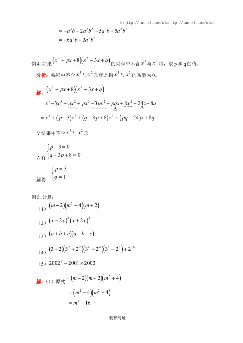 《整式的乘法》同步练习(5)（喜子的商铺）_1、初中学习资料_4-2、数学_北师大版_北师大版初中数学7下_北师大版初中数学7下_最新7年级数学下册试卷239份均附答案_同步练习180套