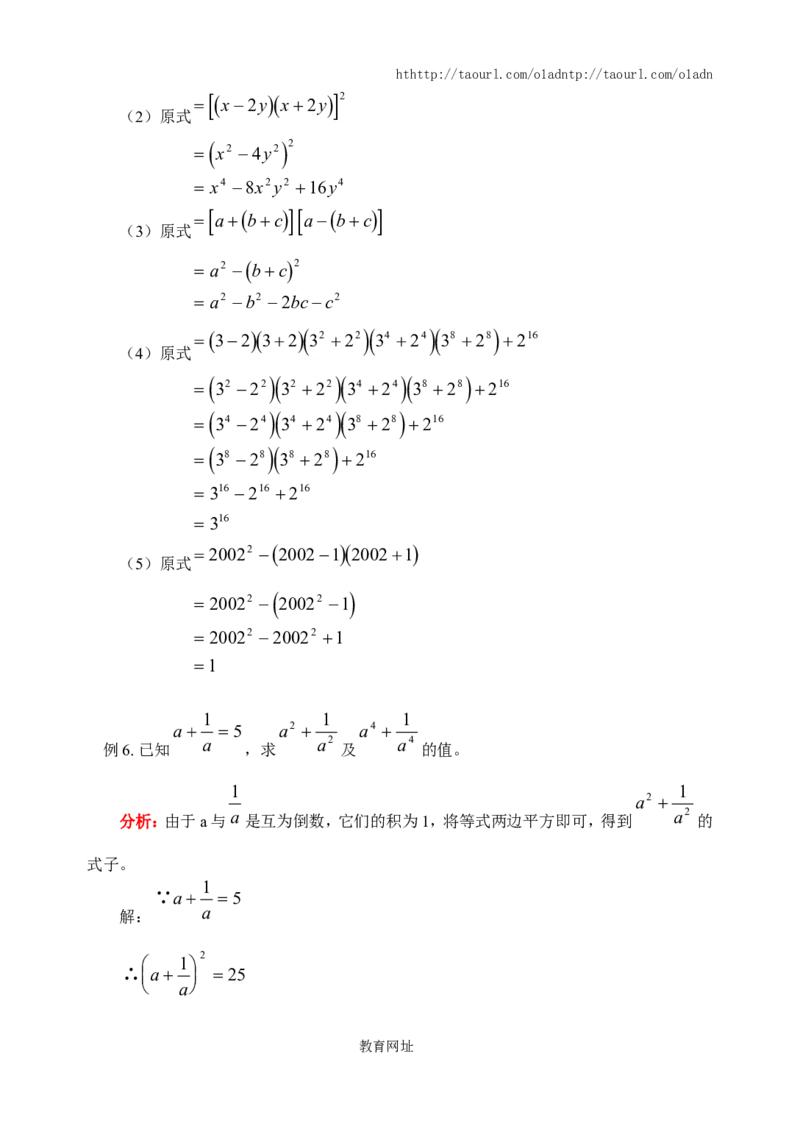 《整式的乘法》同步练习(5)（喜子的商铺）_1、初中学习资料_4-2、数学_北师大版_北师大版初中数学7下_北师大版初中数学7下_最新7年级数学下册试卷239份均附答案_同步练习180套