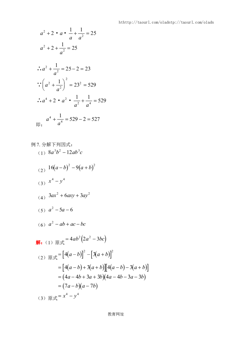 《整式的乘法》同步练习(5)（喜子的商铺）_1、初中学习资料_4-2、数学_北师大版_北师大版初中数学7下_北师大版初中数学7下_最新7年级数学下册试卷239份均附答案_同步练习180套