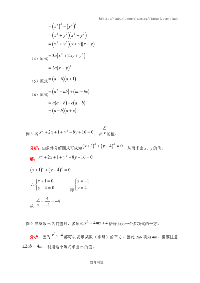 《整式的乘法》同步练习(5)（喜子的商铺）_1、初中学习资料_4-2、数学_北师大版_北师大版初中数学7下_北师大版初中数学7下_最新7年级数学下册试卷239份均附答案_同步练习180套