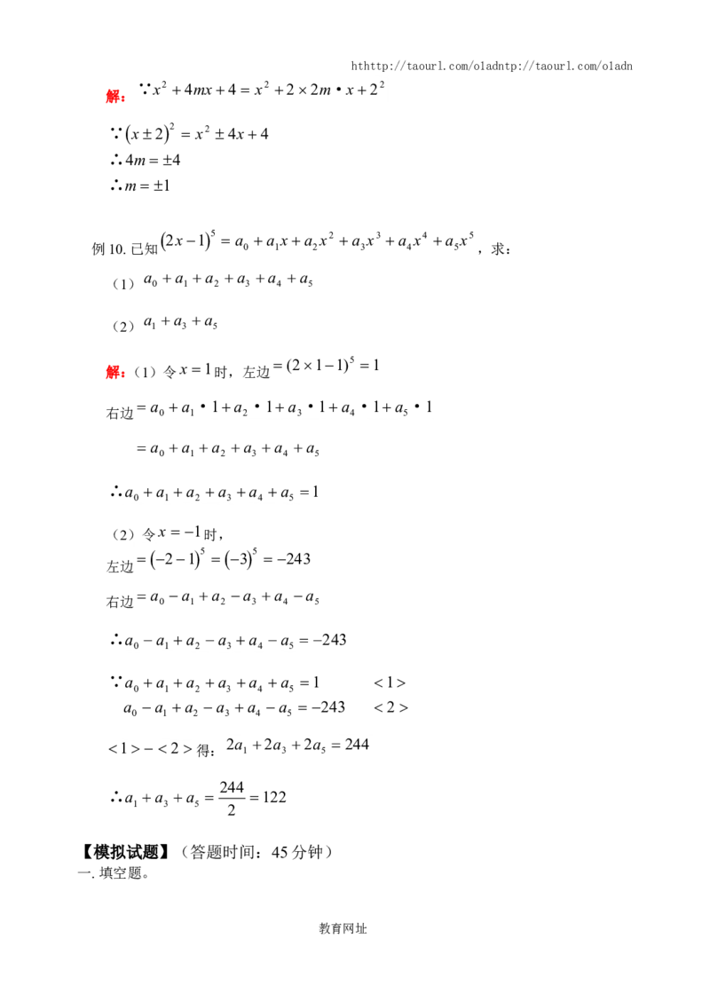 《整式的乘法》同步练习(5)（喜子的商铺）_1、初中学习资料_4-2、数学_北师大版_北师大版初中数学7下_北师大版初中数学7下_最新7年级数学下册试卷239份均附答案_同步练习180套
