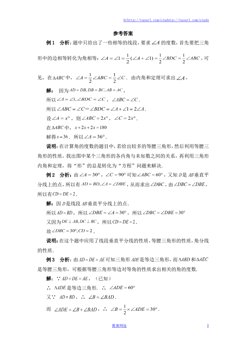 《简单的轴对称图形》典型例题2（喜子的商铺）_1、初中学习资料_4-2、数学_北师大版_北师大版初中数学7下_北师大版初中数学7下_最新7年级数学下册试卷239份均附答案_同步练习180套