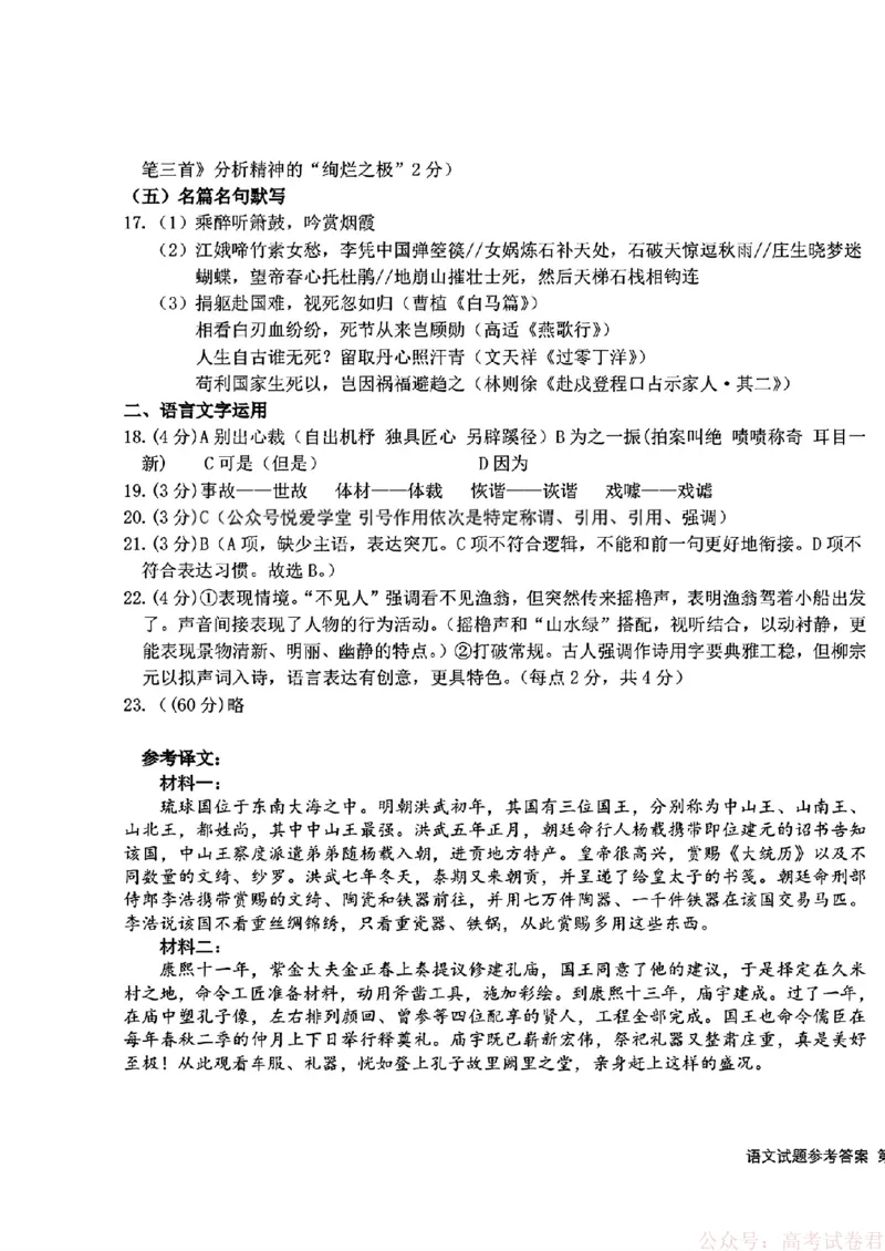 2026届东北三省三校高三下一模语文(东北师大、哈师大附中、辽宁实验）_2026届东北三省三校高三一模