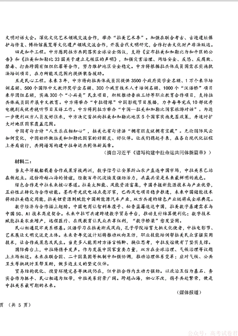 2026届东北三省三校高三下一模语文(东北师大、哈师大附中、辽宁实验）_2026届东北三省三校高三一模