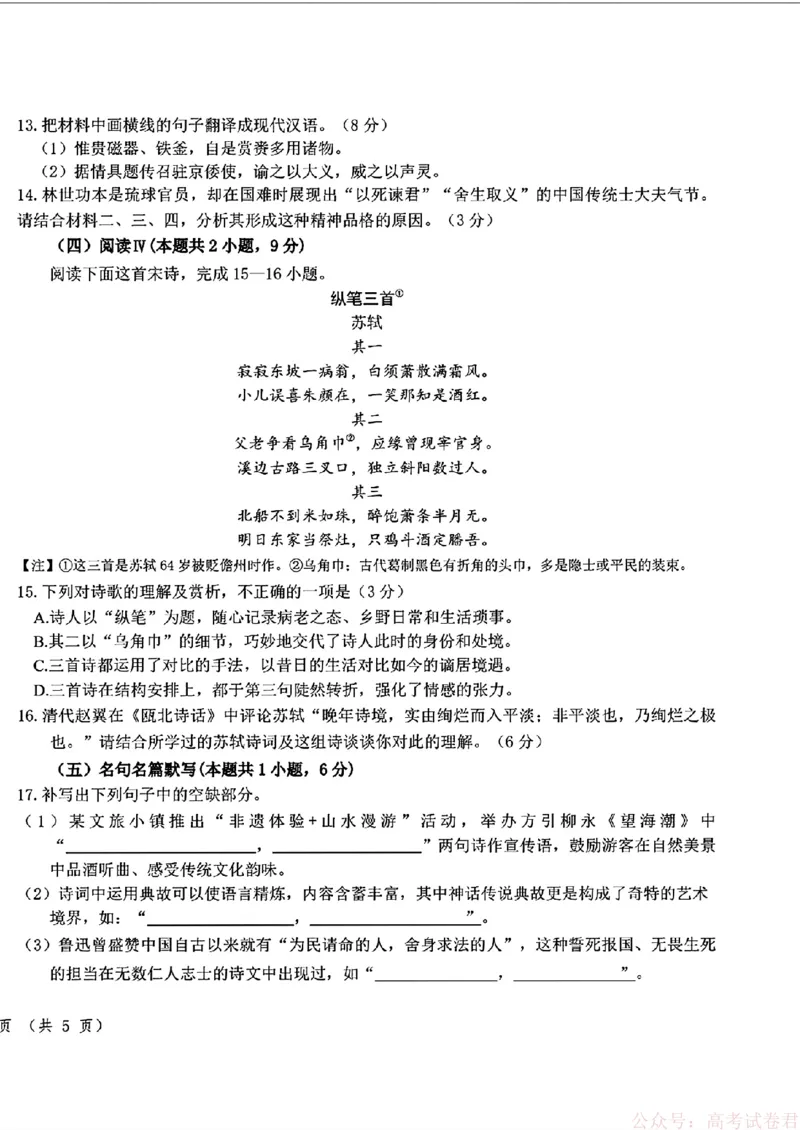 2026届东北三省三校高三下一模语文(东北师大、哈师大附中、辽宁实验）_2026届东北三省三校高三一模