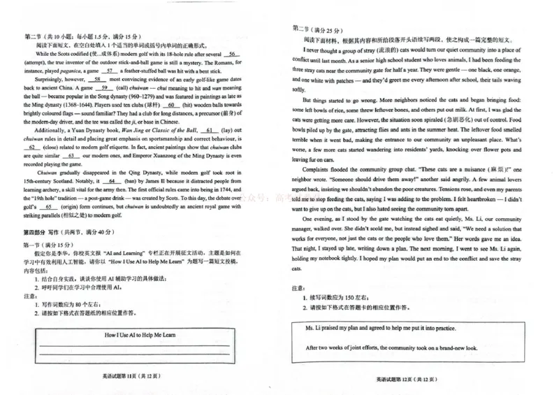2026届甘肃省兰州市下学期高三一模英语_2026届甘肃兰州市高三下学期模拟考试（一模）_英语2026届甘肃兰州市高三下学期模拟考试（一模）