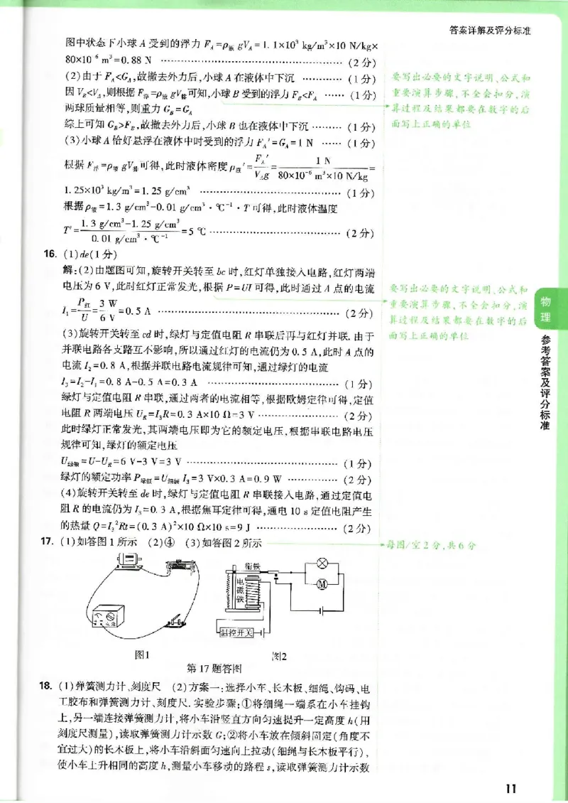 2025《万唯中考&bull;广州定心卷》7科答案_2025万唯黑白卷定心卷_万唯2025版万唯中考《定心卷》实时更新（已更24省，新增广东、广州）_2025万唯中考《定心卷》7科（广州）