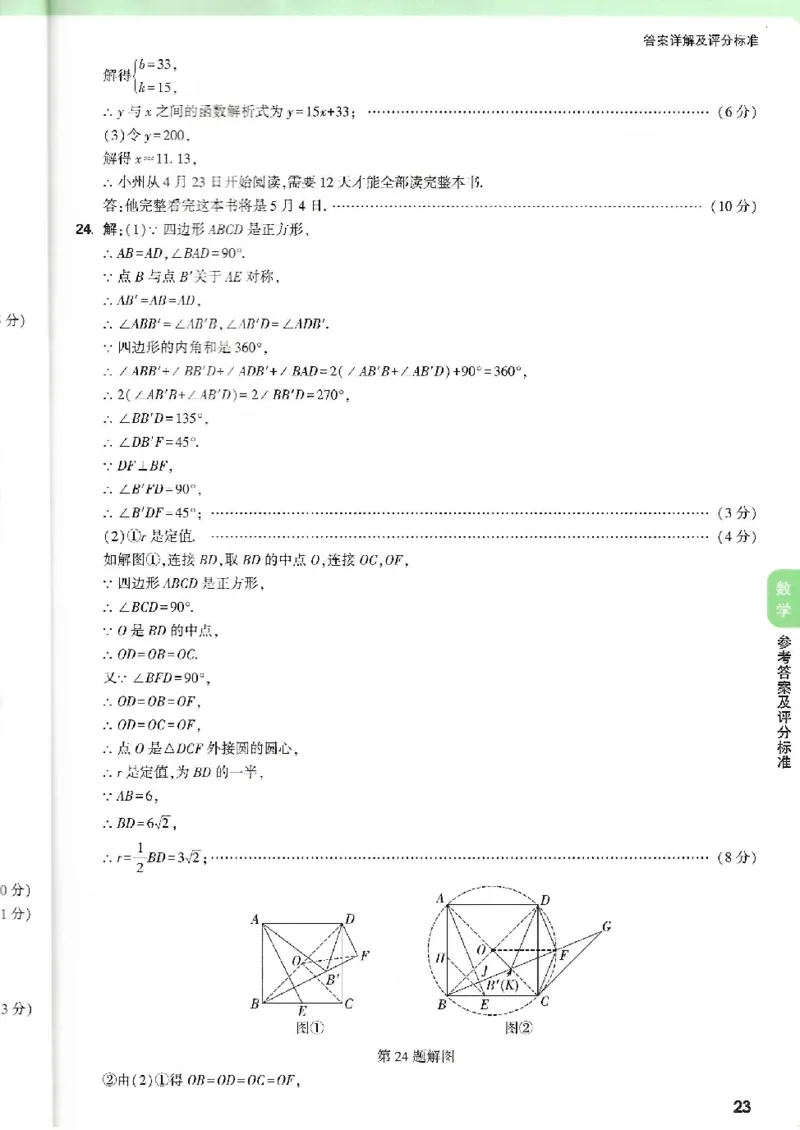 2025《万唯中考&bull;广州定心卷》7科答案_2025万唯黑白卷定心卷_万唯2025版万唯中考《定心卷》实时更新（已更24省，新增广东、广州）_2025万唯中考《定心卷》7科（广州）