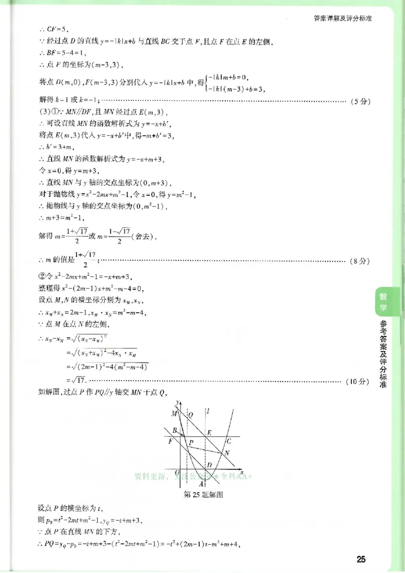 2025《万唯中考&bull;广州定心卷》7科答案_2025万唯黑白卷定心卷_万唯2025版万唯中考《定心卷》实时更新（已更24省，新增广东、广州）_2025万唯中考《定心卷》7科（广州）
