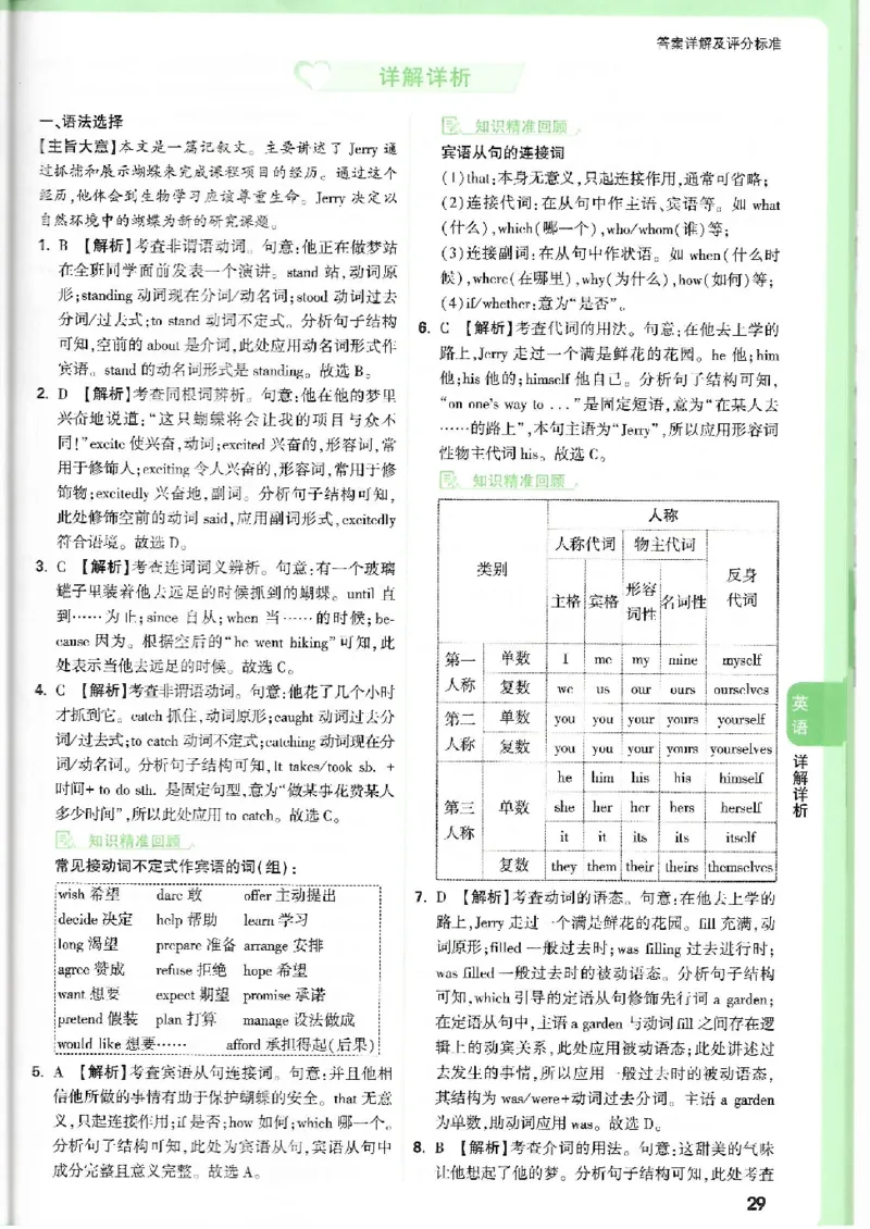2025《万唯中考&bull;广州定心卷》7科答案_2025万唯黑白卷定心卷_万唯2025版万唯中考《定心卷》实时更新（已更24省，新增广东、广州）_2025万唯中考《定心卷》7科（广州）